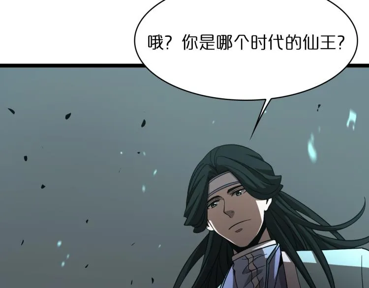 第48话 妖魔收集任务 第53页