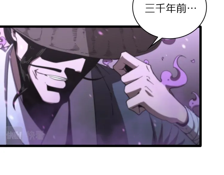 第48话 妖魔收集任务 第56页
