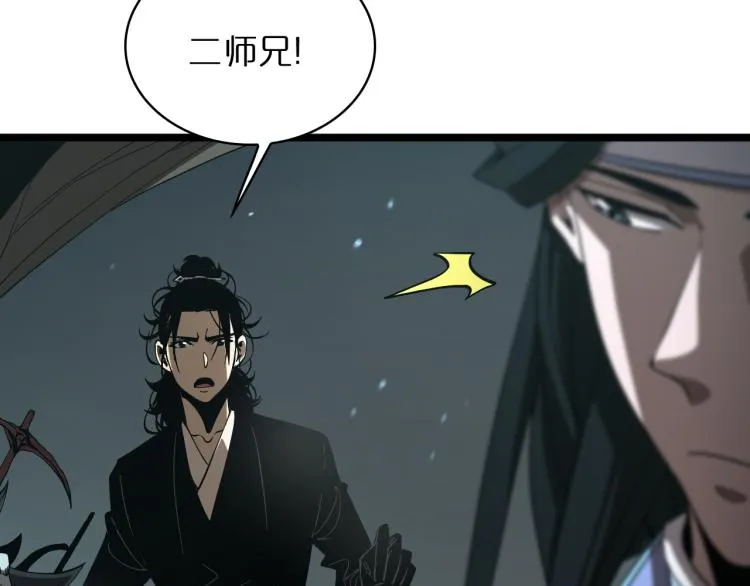 第48话 妖魔收集任务 第63页