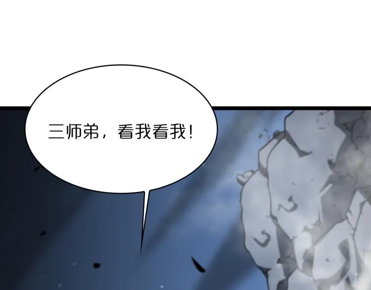第48话 妖魔收集任务 第76页