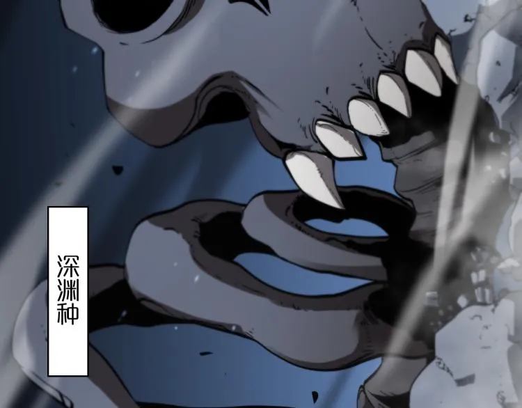 第48话 妖魔收集任务 第78页