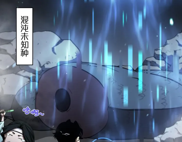 第48话 妖魔收集任务 第81页