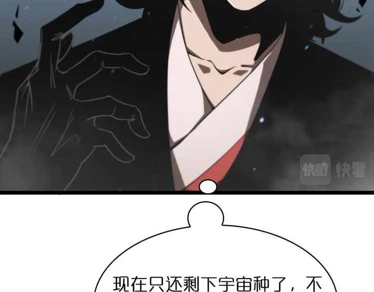 第48话 妖魔收集任务 第88页