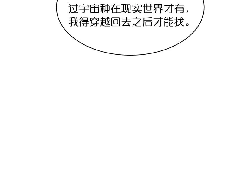 第48话 妖魔收集任务 第89页