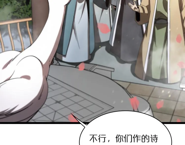 第48话 妖魔收集任务 第93页