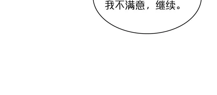 第48话 妖魔收集任务 第94页