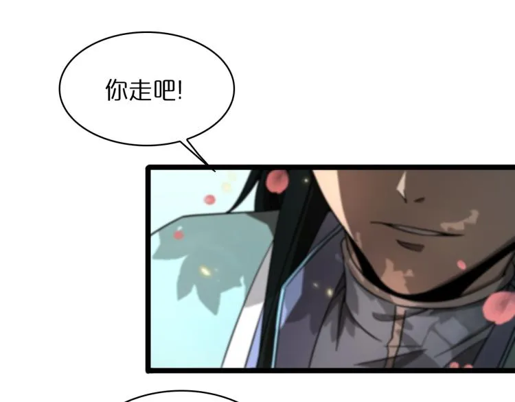 第48话 妖魔收集任务 第95页