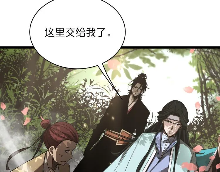 第48话 妖魔收集任务 第96页