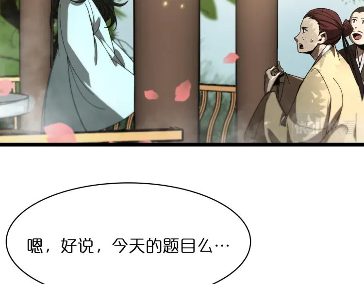 第48话 妖魔收集任务 第101页