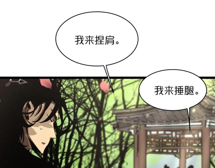 第48话 妖魔收集任务 第106页
