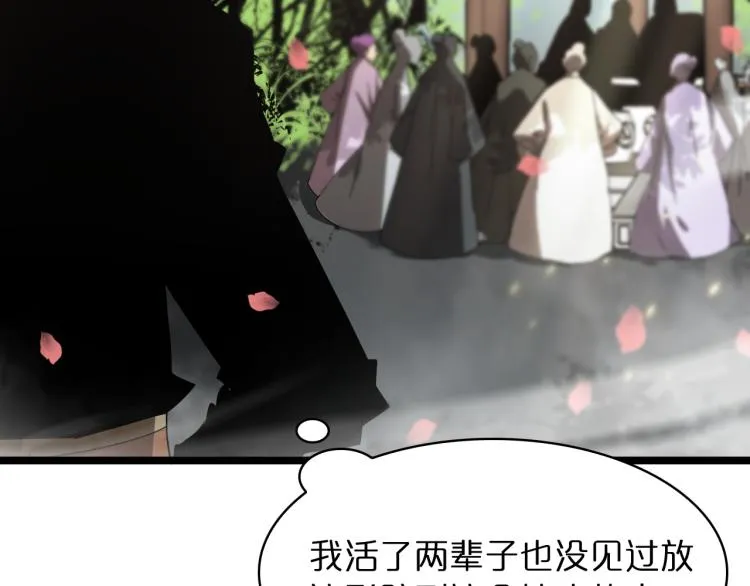 第48话 妖魔收集任务 第107页