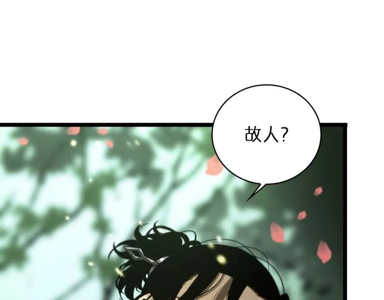 第48话 妖魔收集任务 第114页