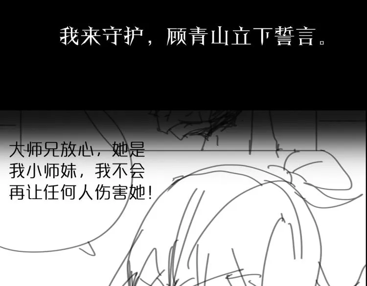 第48话 妖魔收集任务 第120页