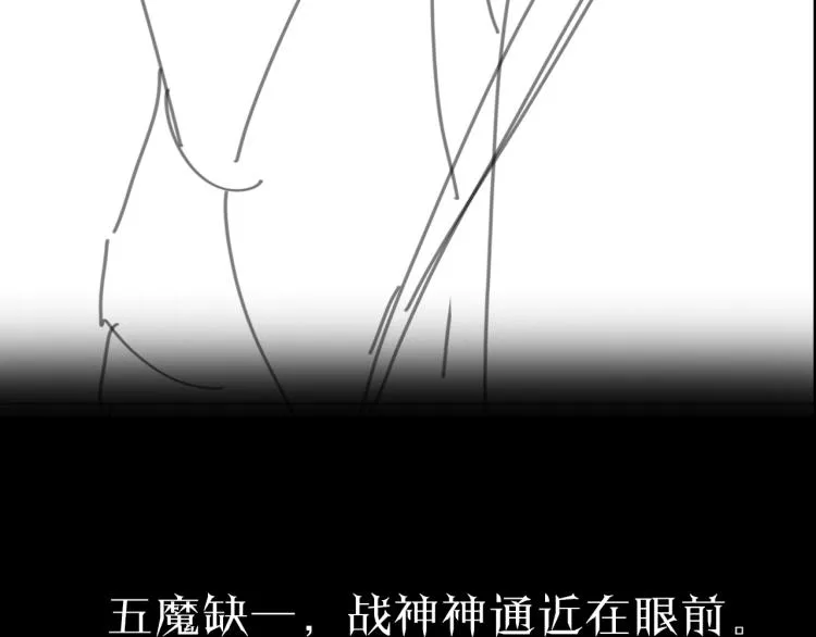 第48话 妖魔收集任务 第122页