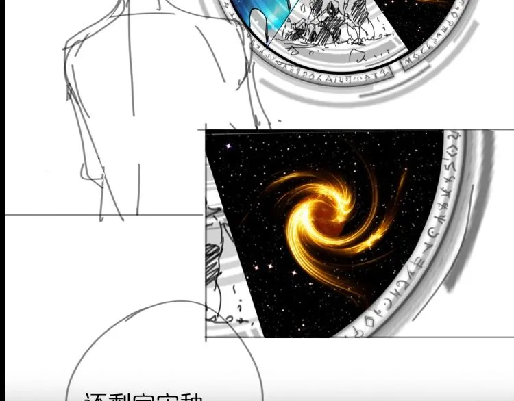第48话 妖魔收集任务 第124页