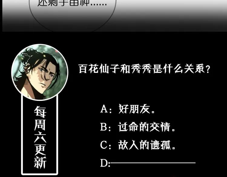 第48话 妖魔收集任务 第125页