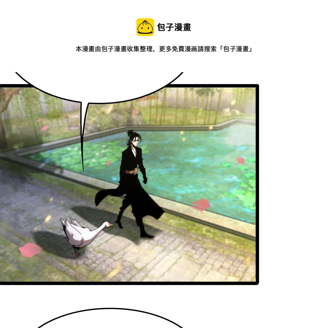 第49话 百花宫之家 第7页