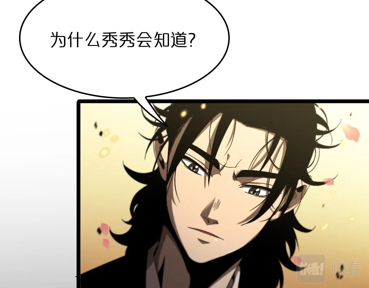 第49话 百花宫之家 第8页