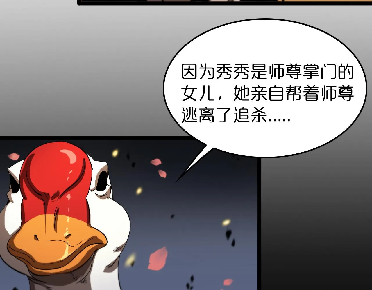 第49话 百花宫之家 第9页