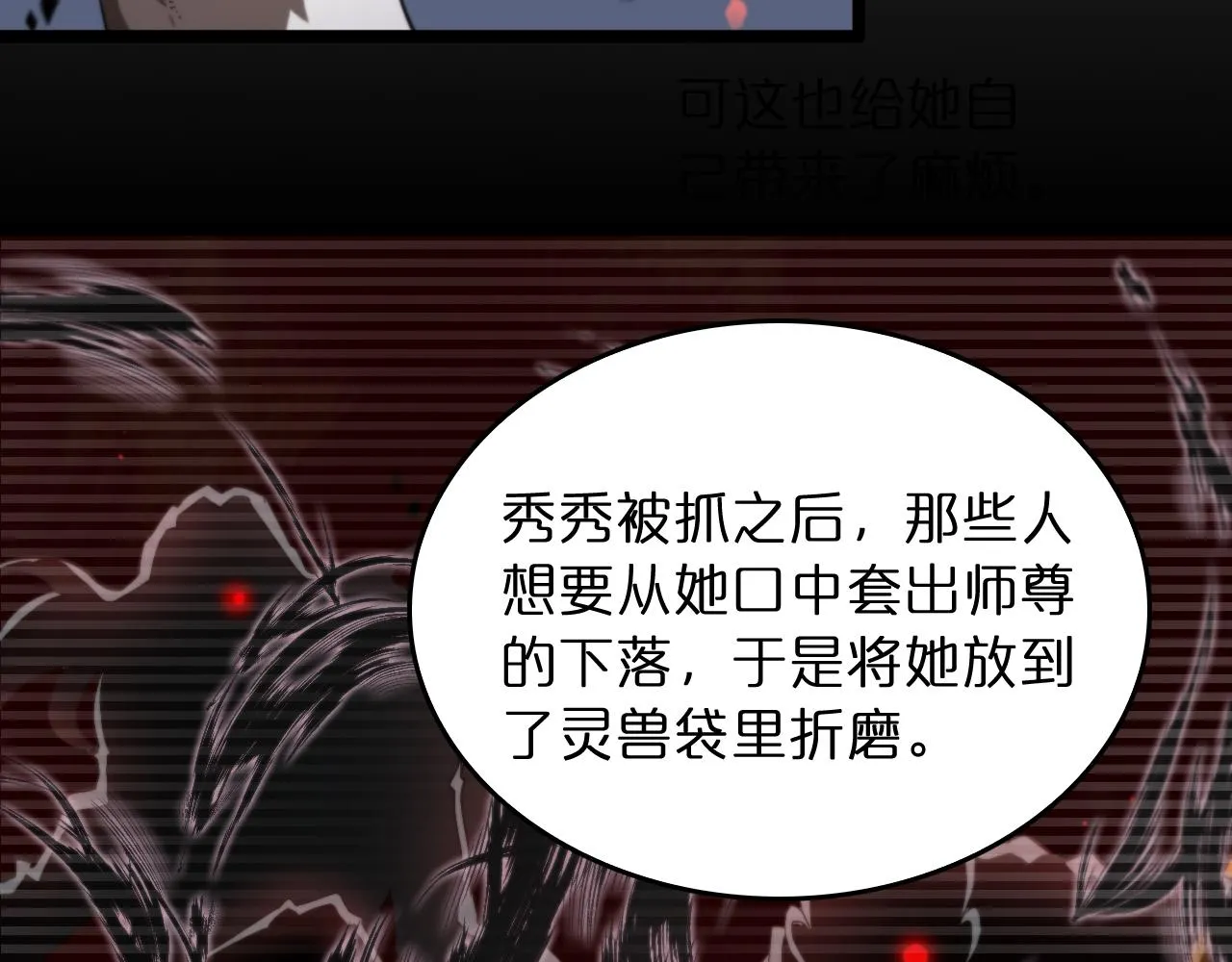 第49话 百花宫之家 第10页