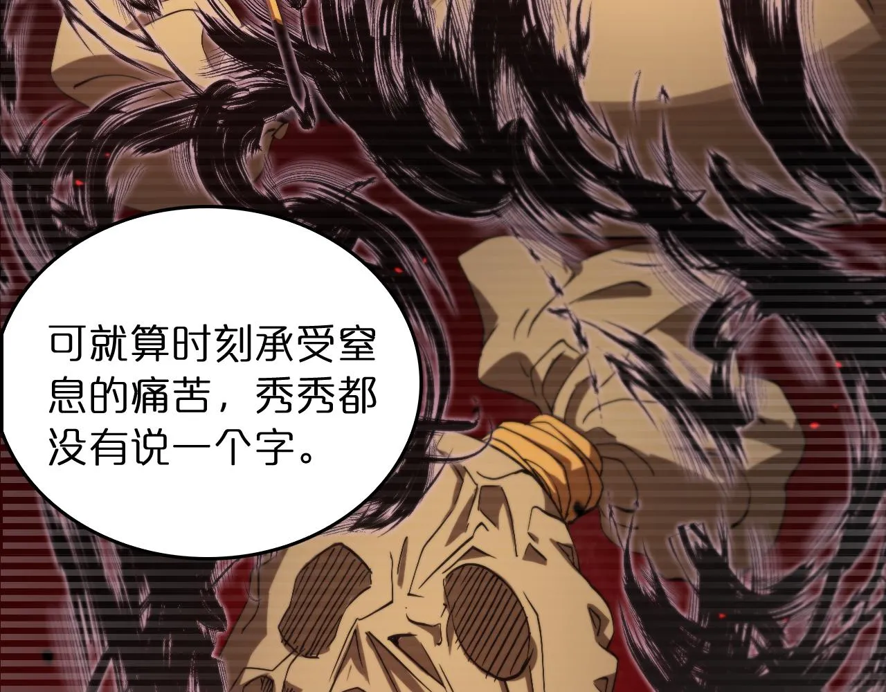 第49话 百花宫之家 第12页