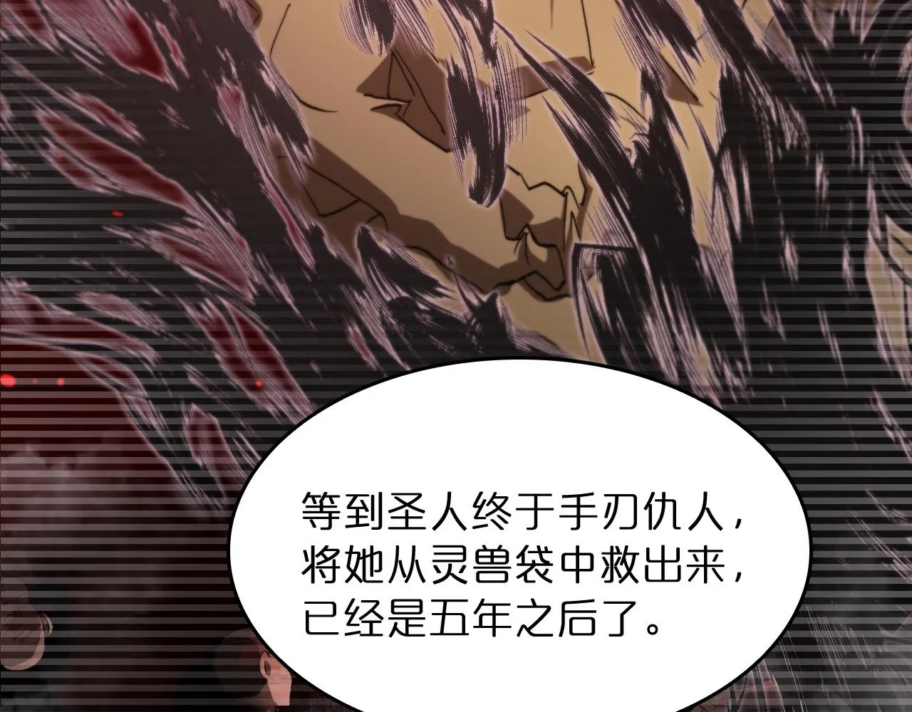 第49话 百花宫之家 第14页