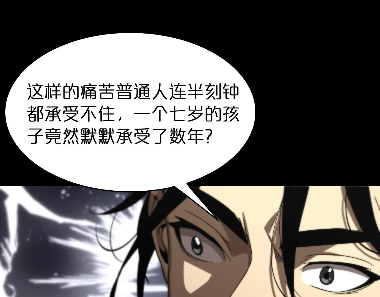 第49话 百花宫之家 第18页