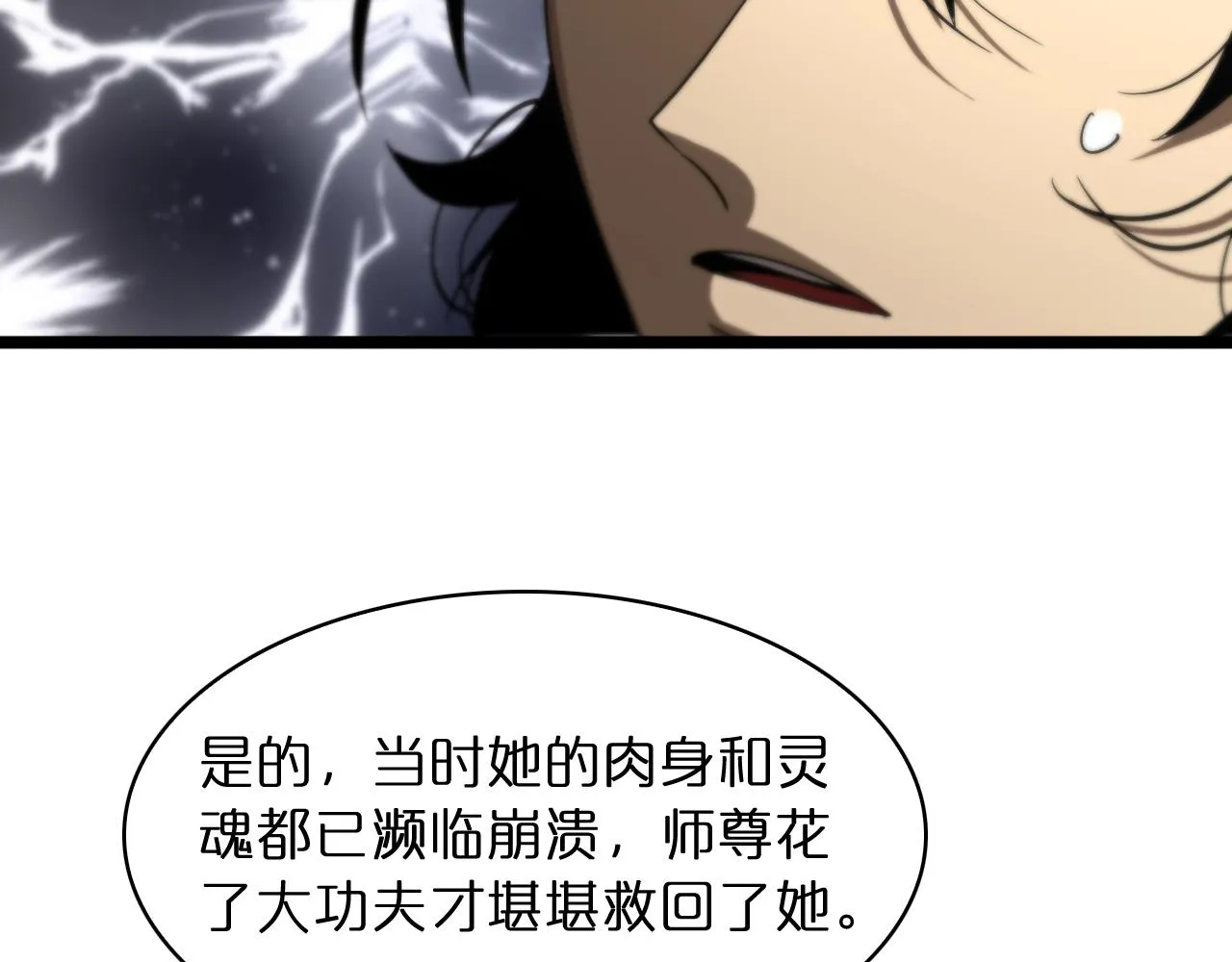 第49话 百花宫之家 第19页