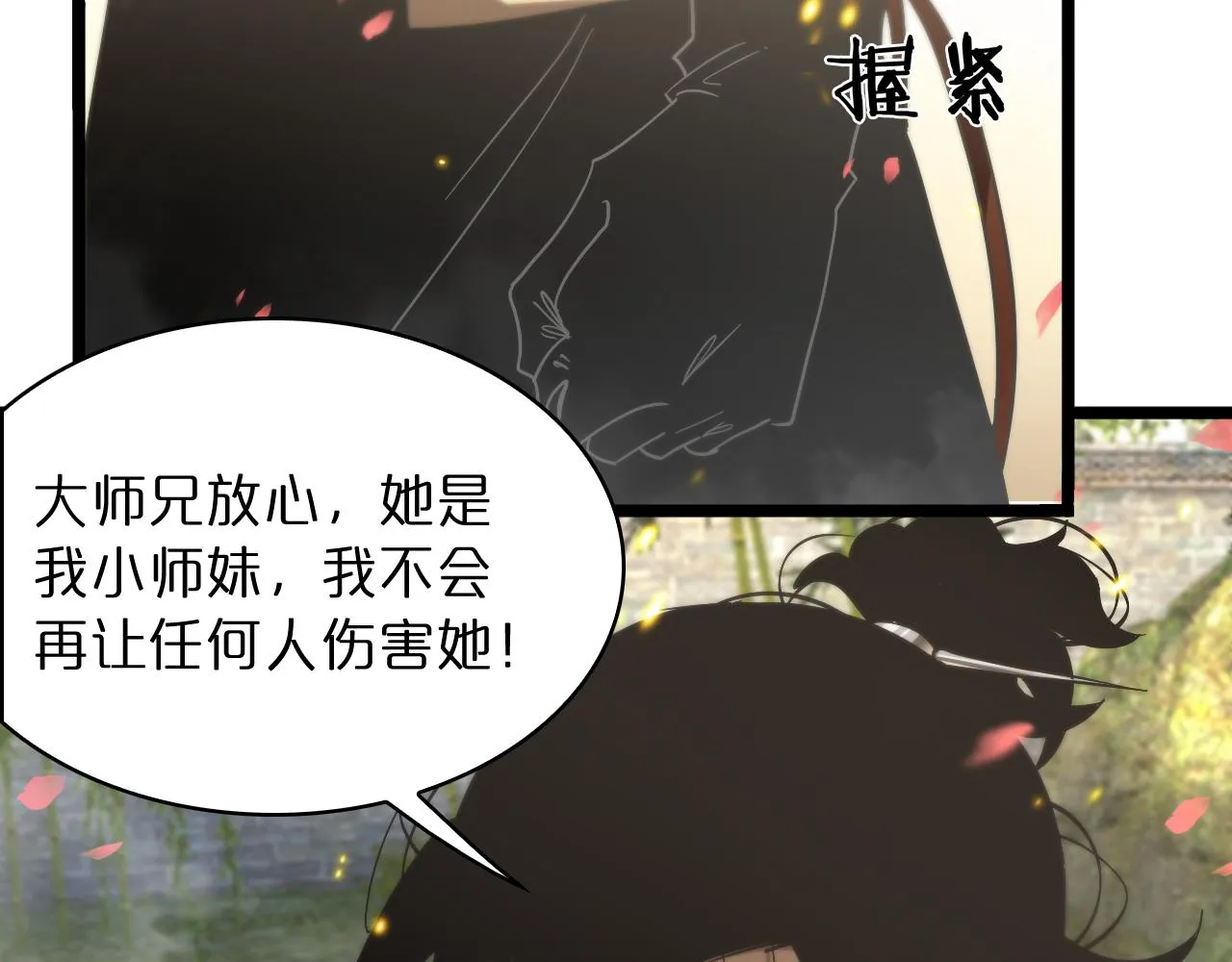第49话 百花宫之家 第24页