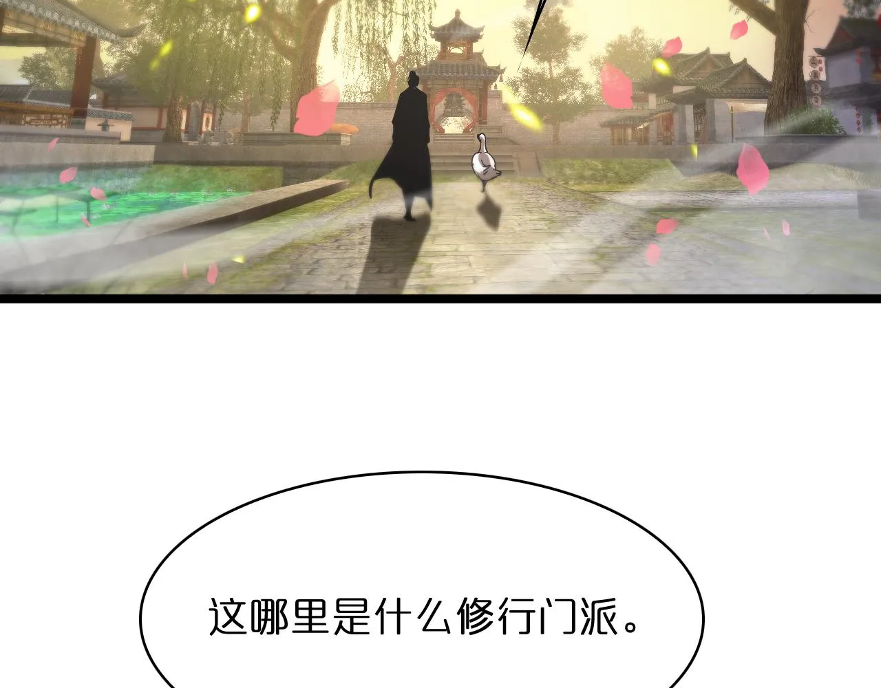 第49话 百花宫之家 第28页