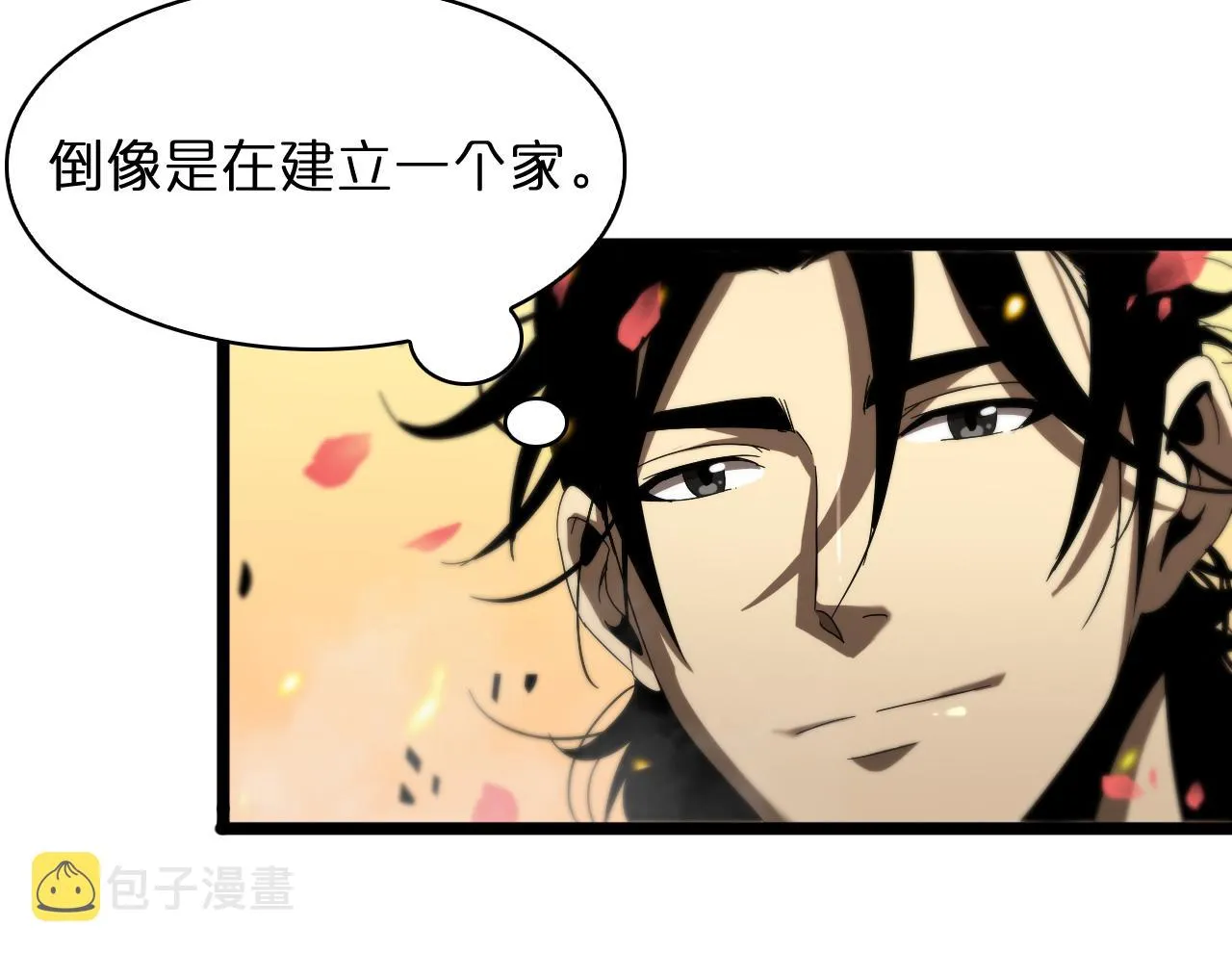 第49话 百花宫之家 第30页