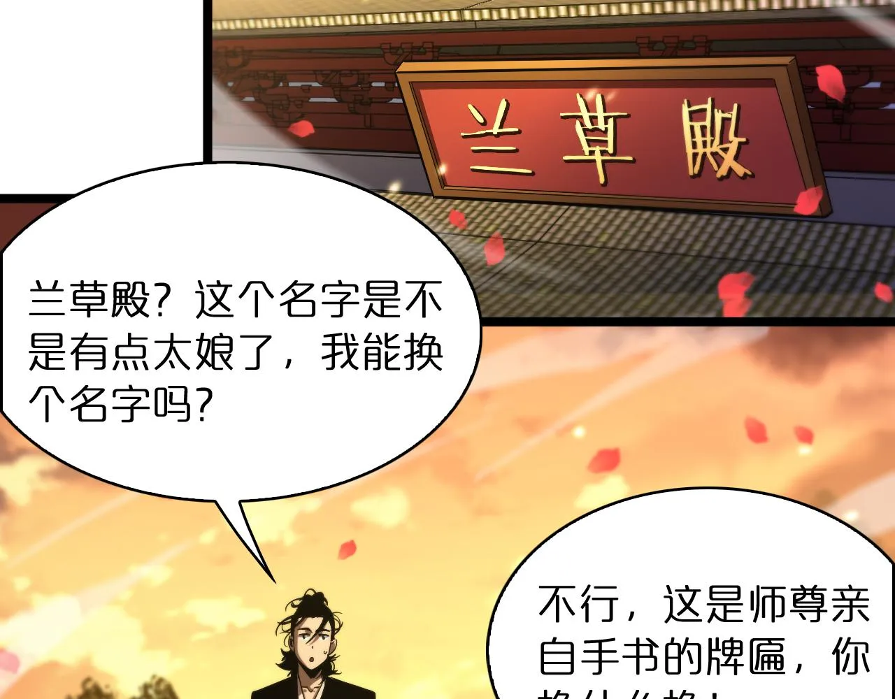 第49话 百花宫之家 第34页