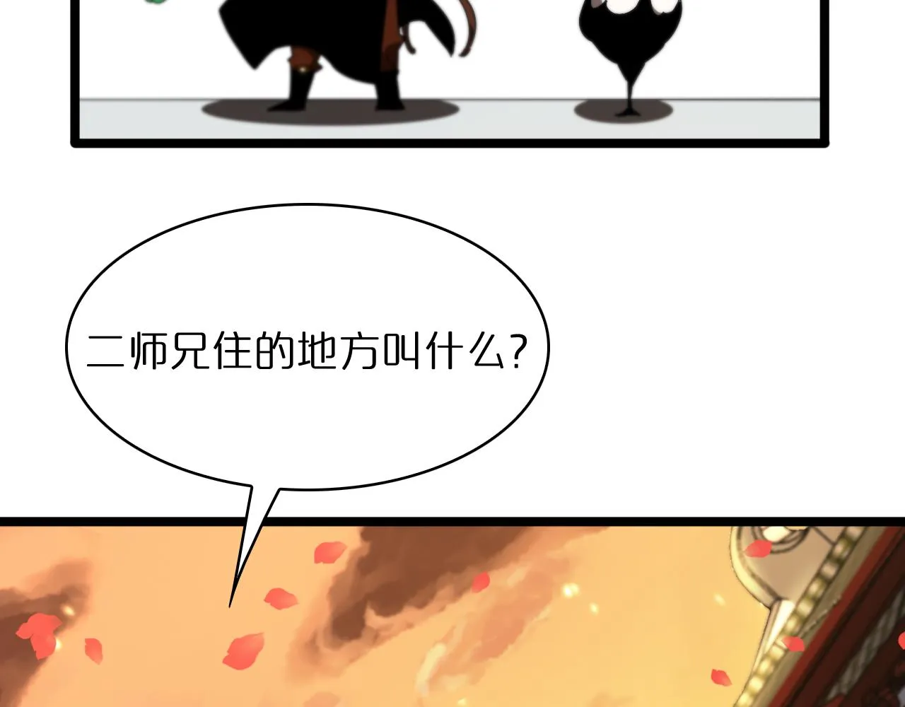 第49话 百花宫之家 第37页