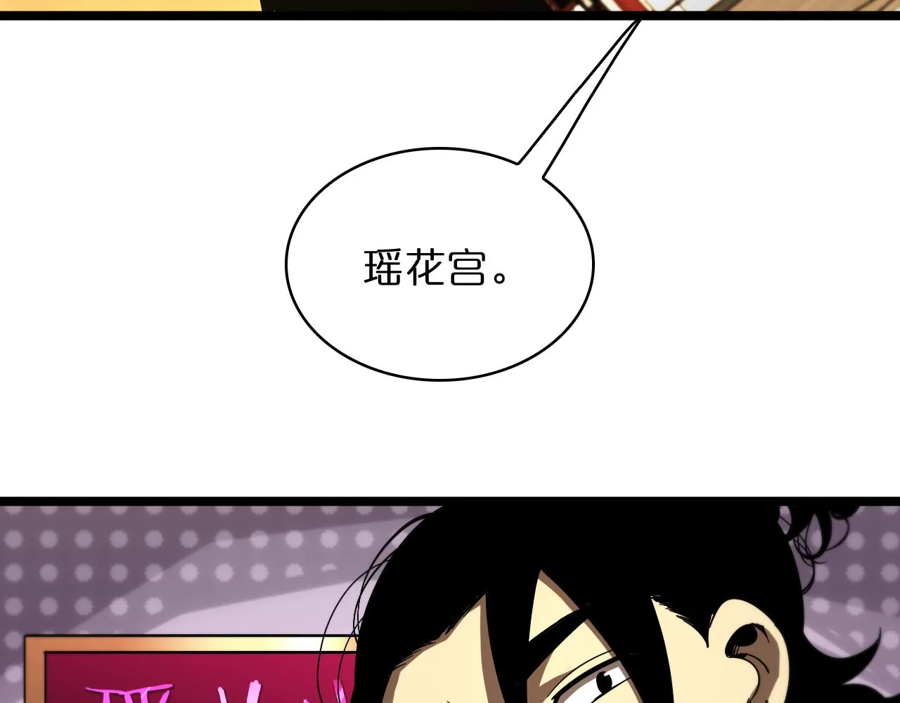 第49话 百花宫之家 第39页