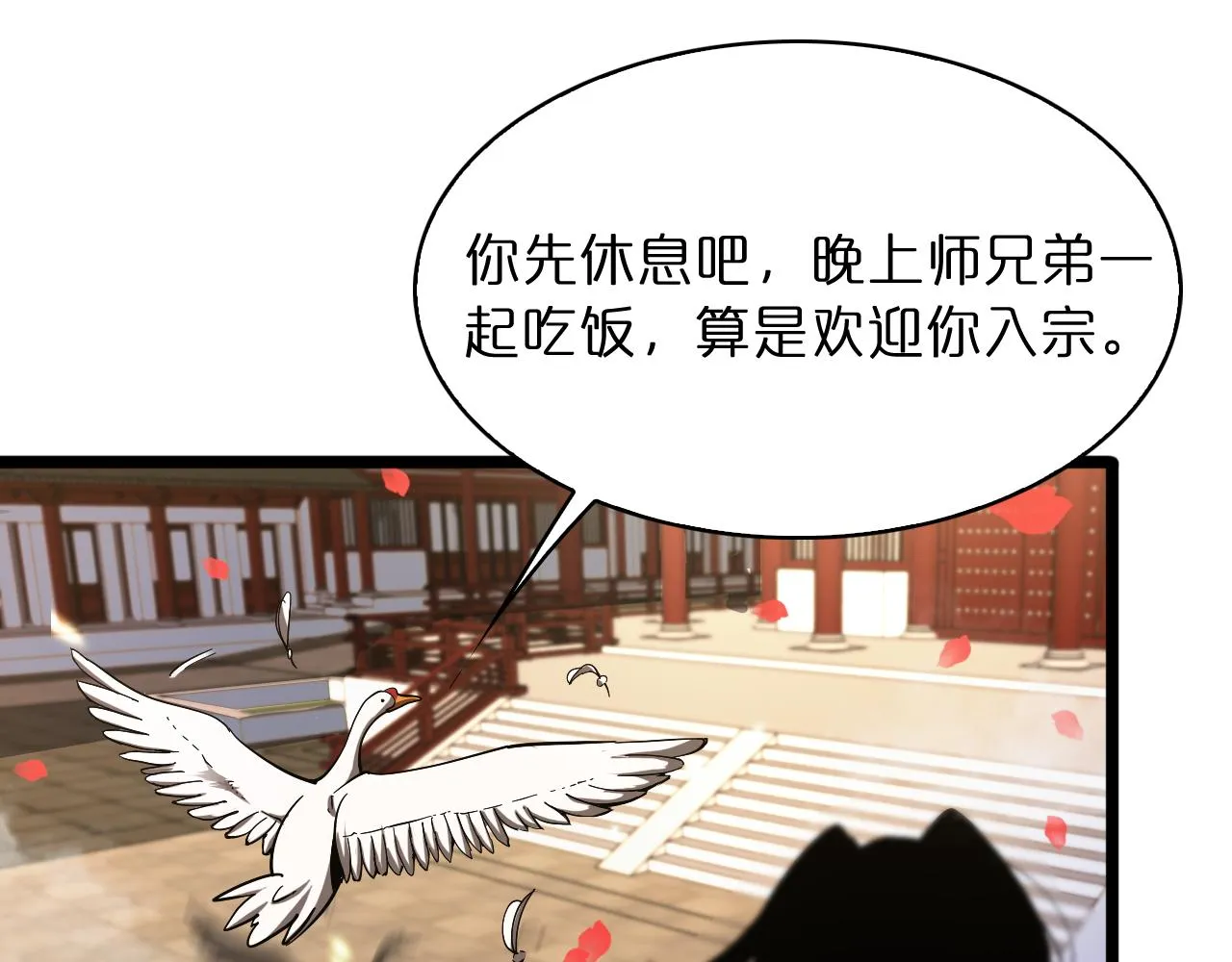 第49话 百花宫之家 第41页