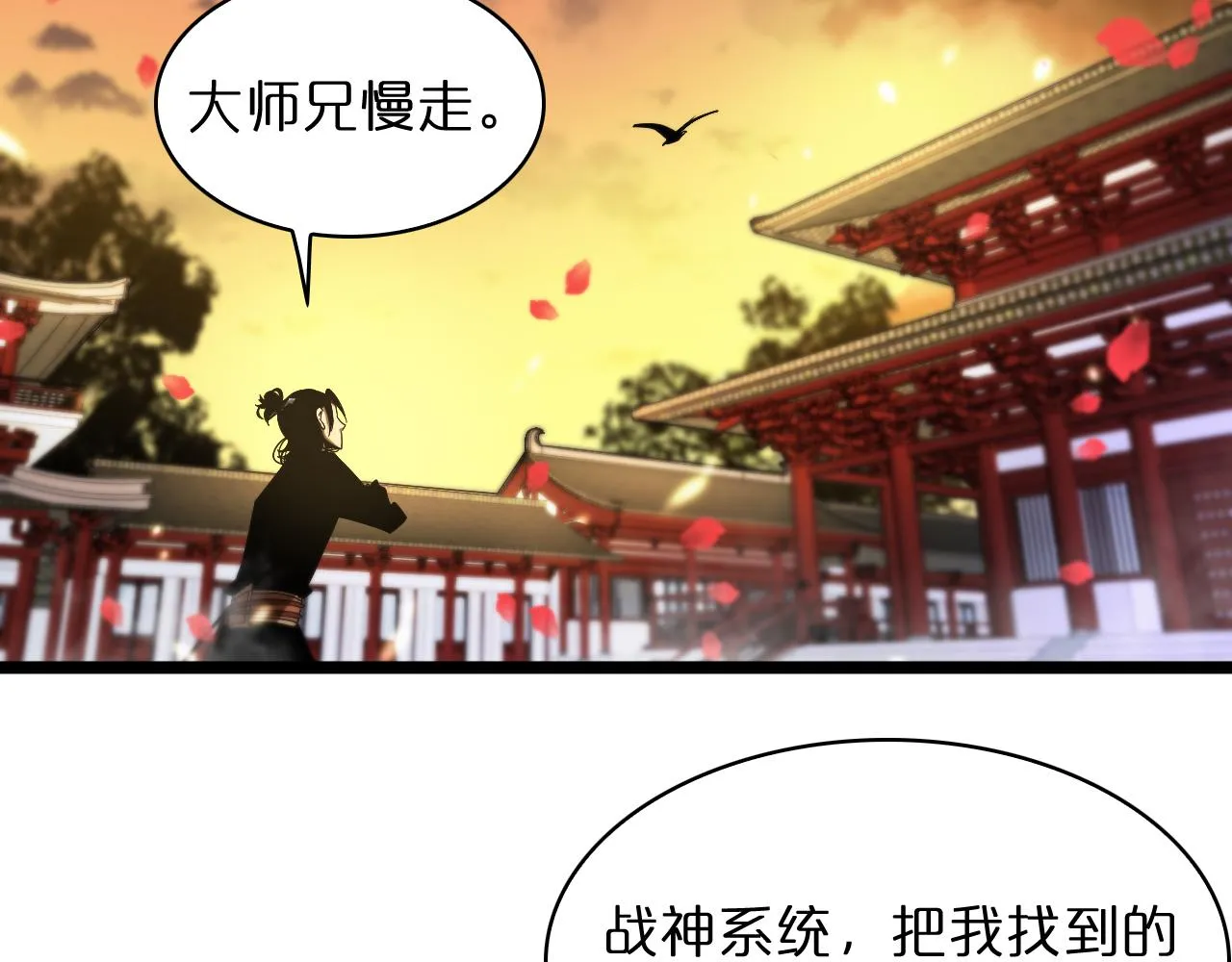 第49话 百花宫之家 第43页