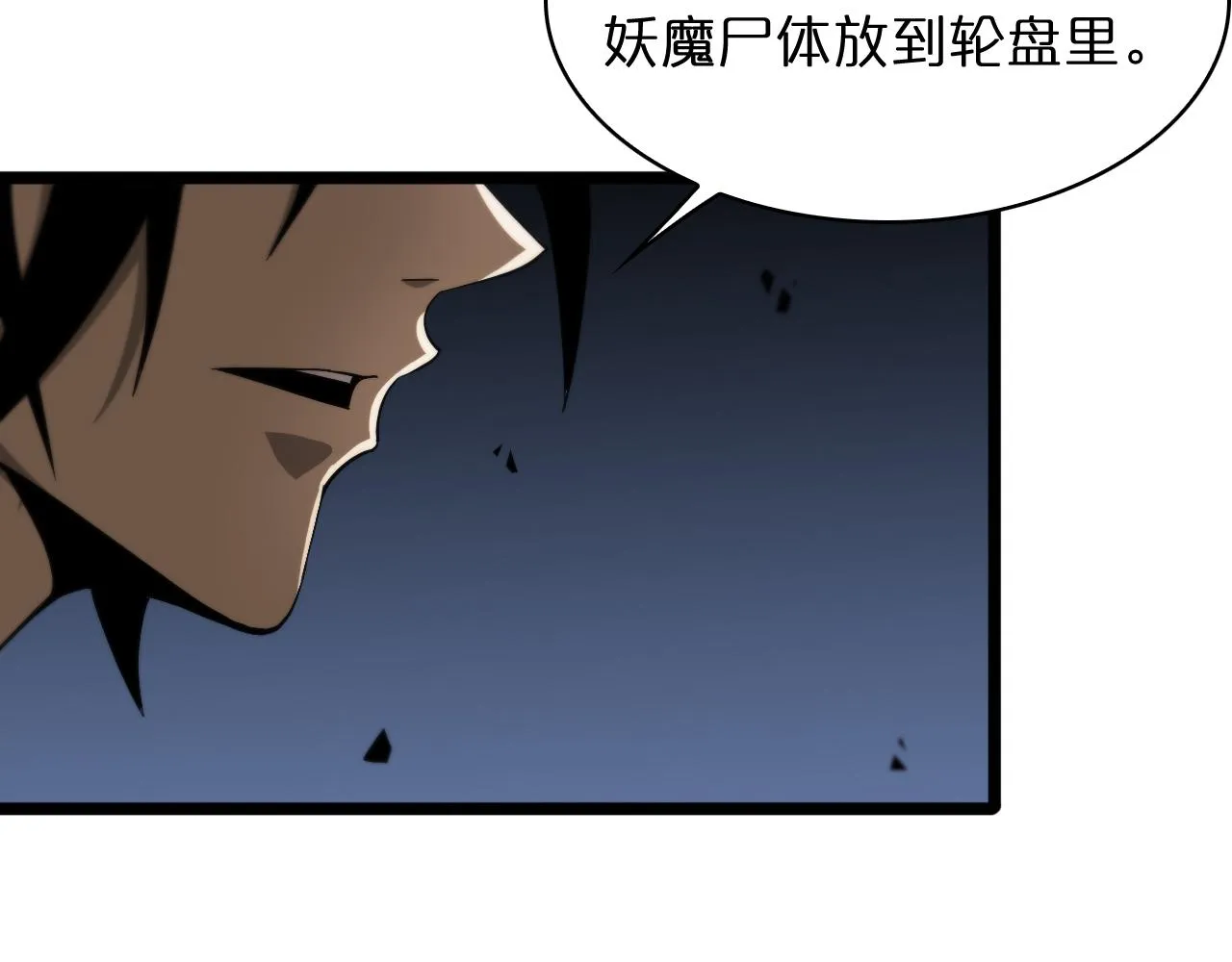 第49话 百花宫之家 第44页