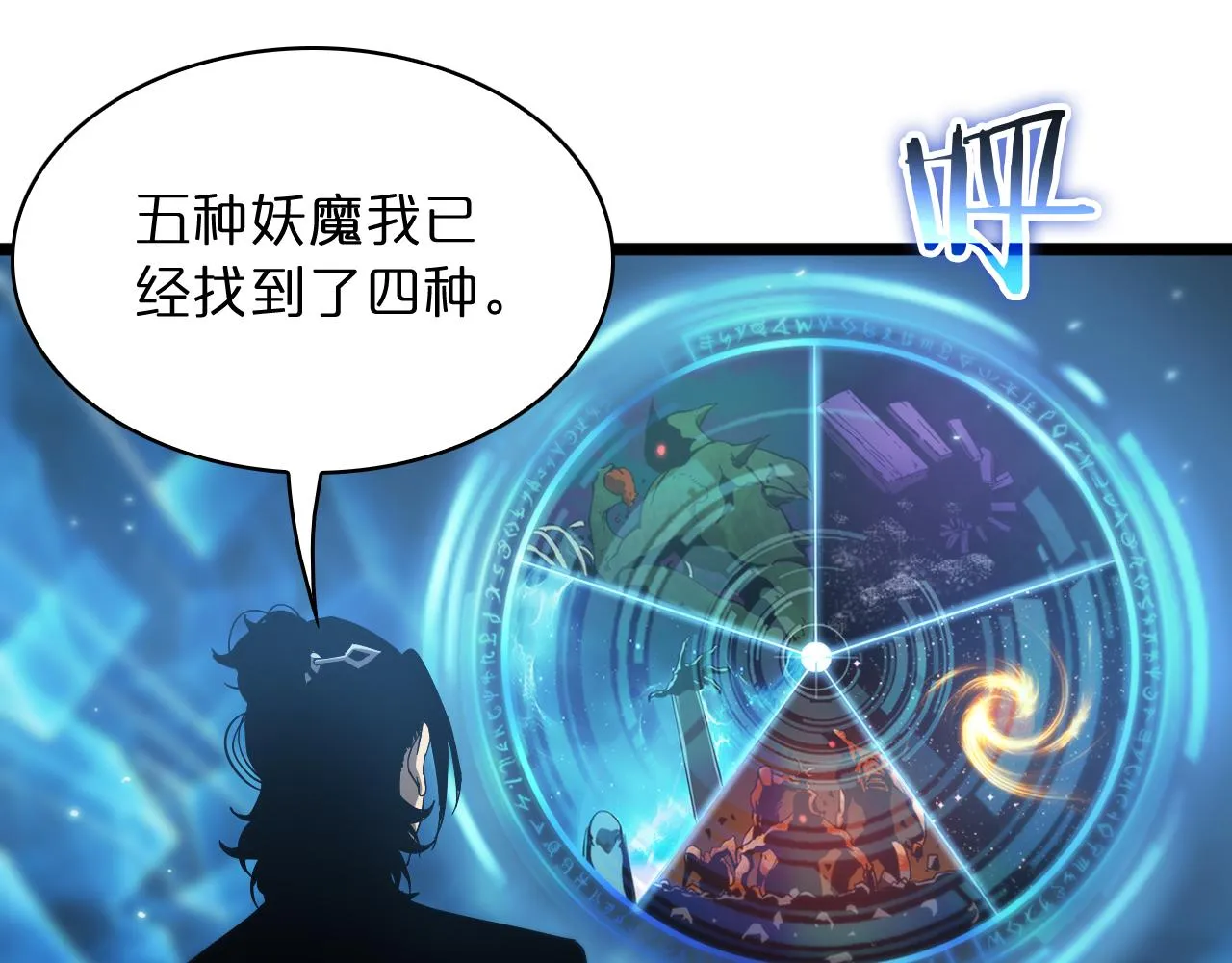第49话 百花宫之家 第46页