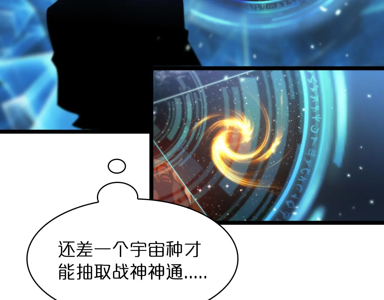 第49话 百花宫之家 第47页