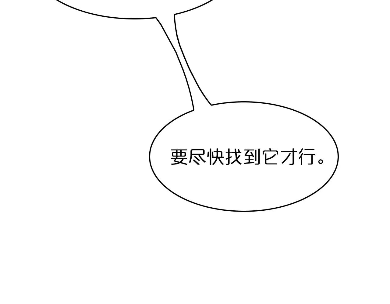 第49话 百花宫之家 第48页