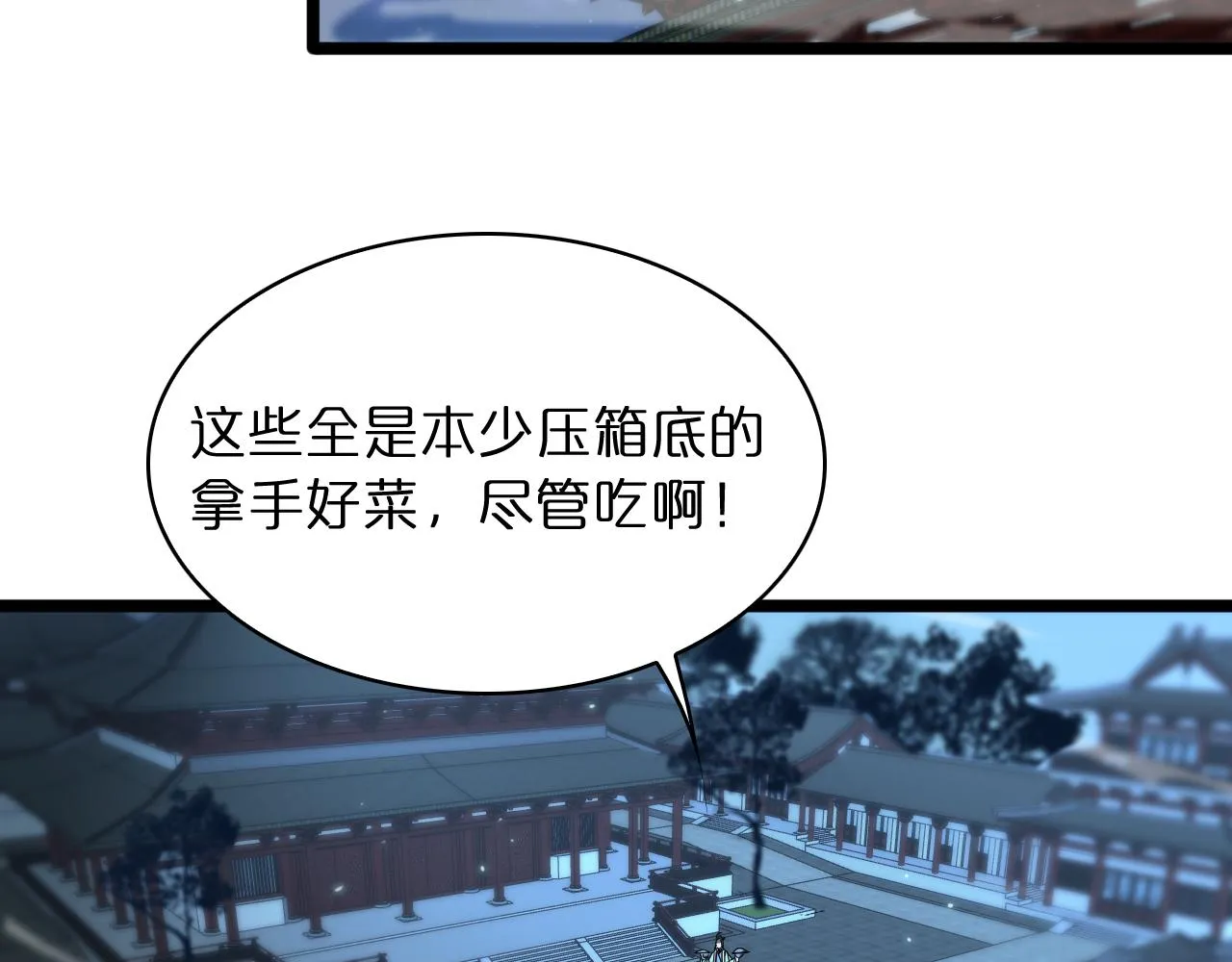 第49话 百花宫之家 第50页