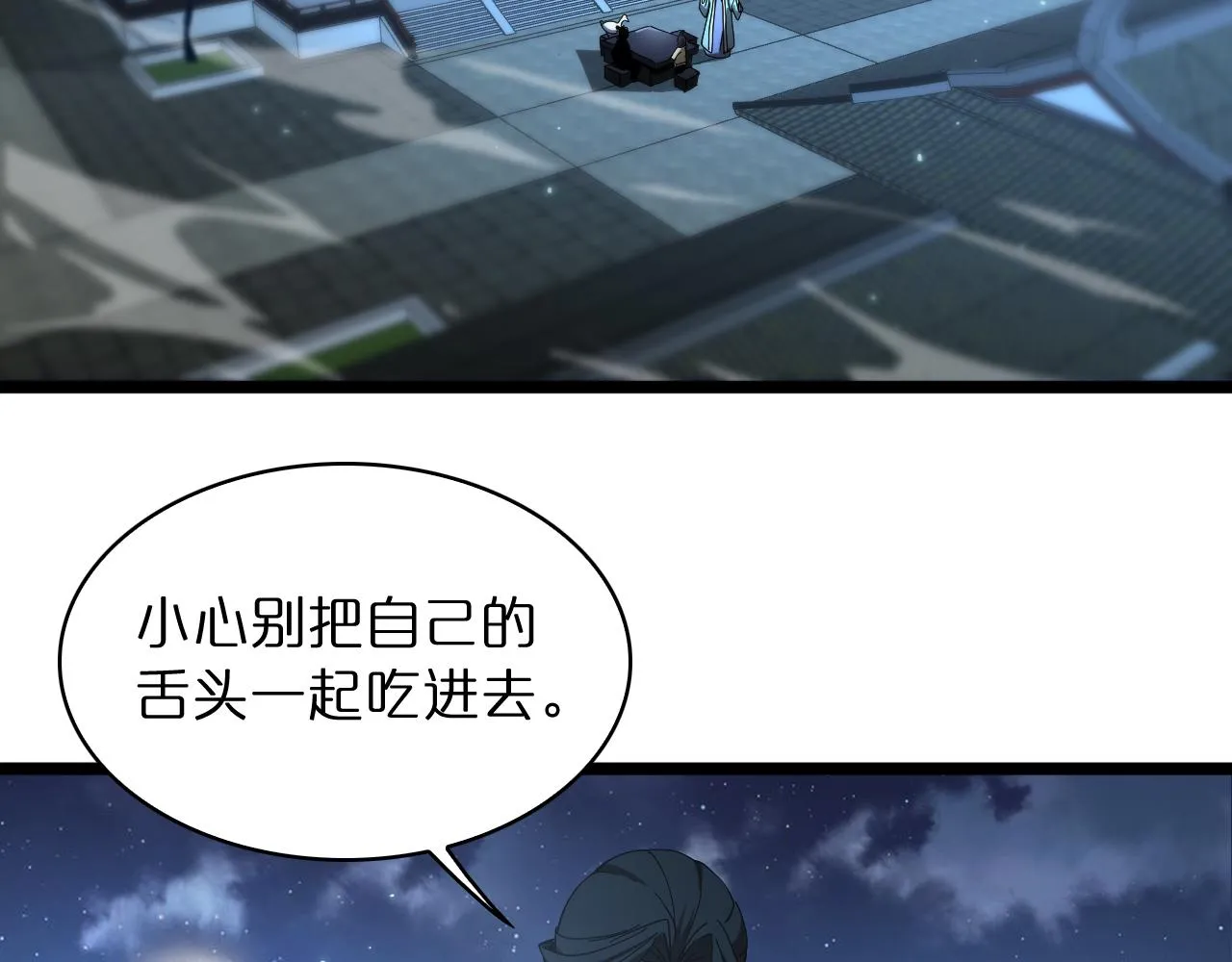 第49话 百花宫之家 第51页