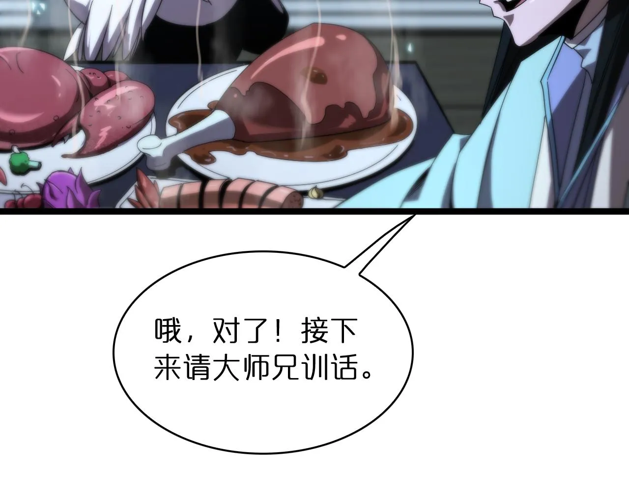 第49话 百花宫之家 第54页