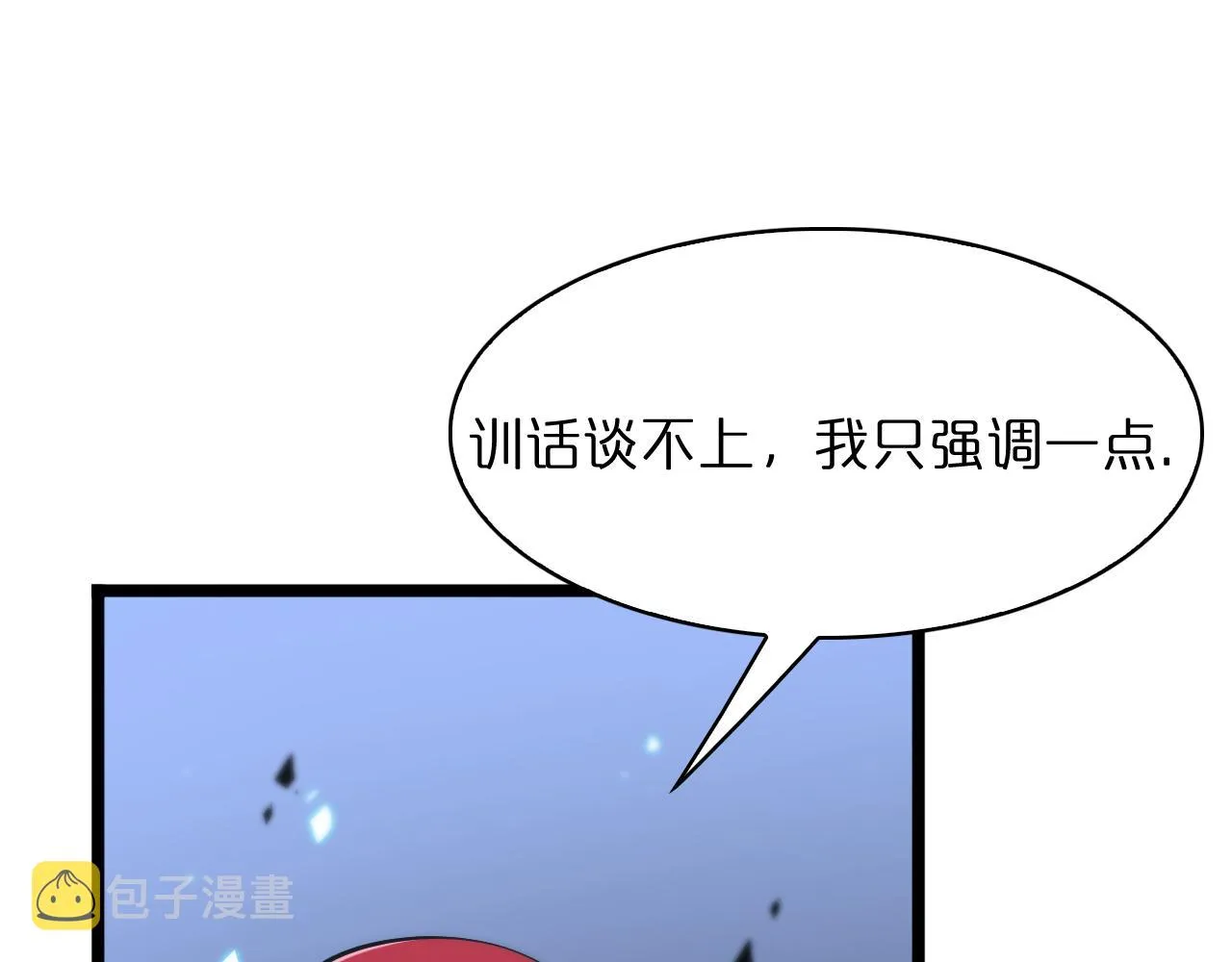 第49话 百花宫之家 第55页