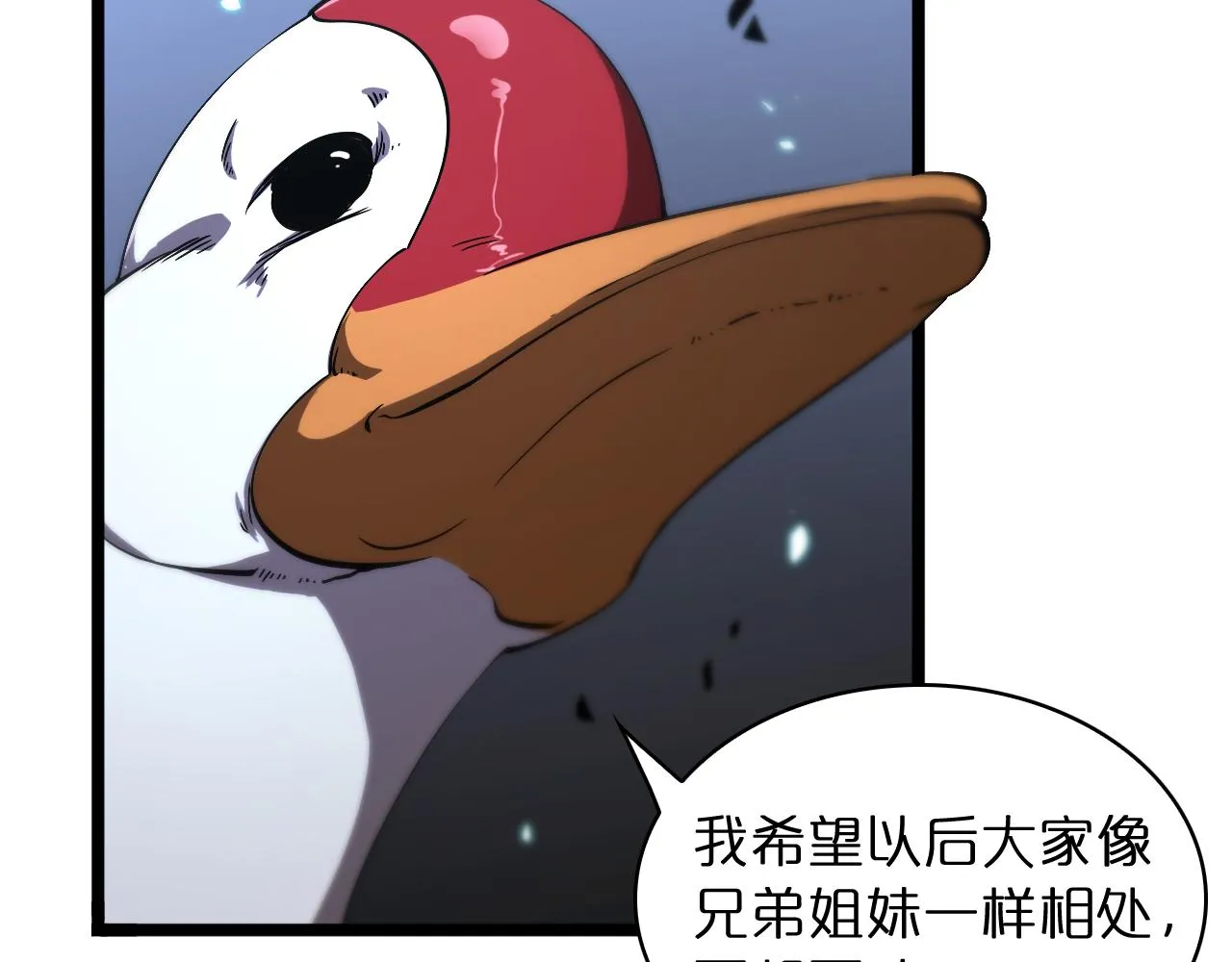 第49话 百花宫之家 第56页
