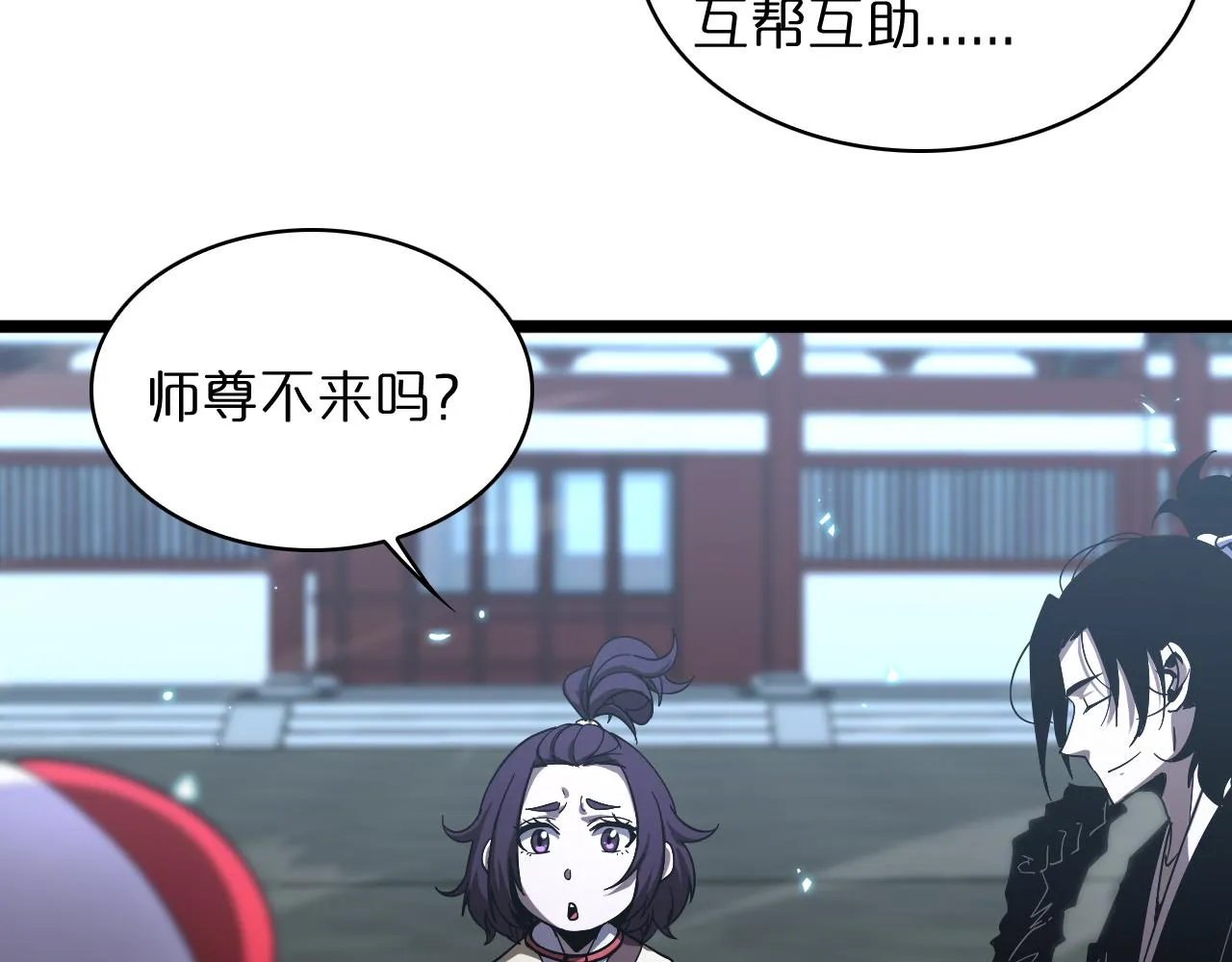 第49话 百花宫之家 第57页