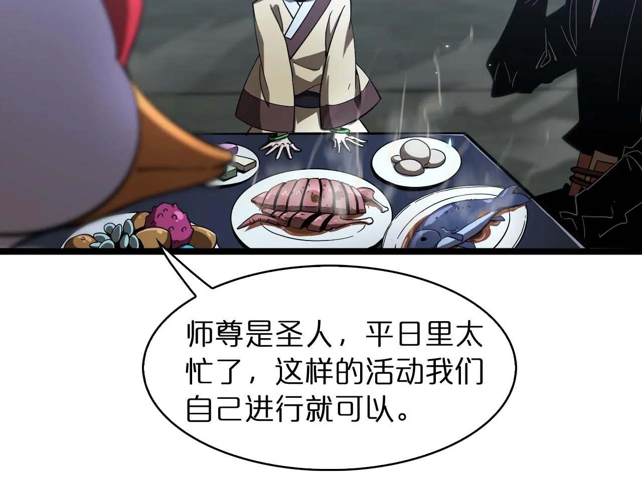 第49话 百花宫之家 第58页