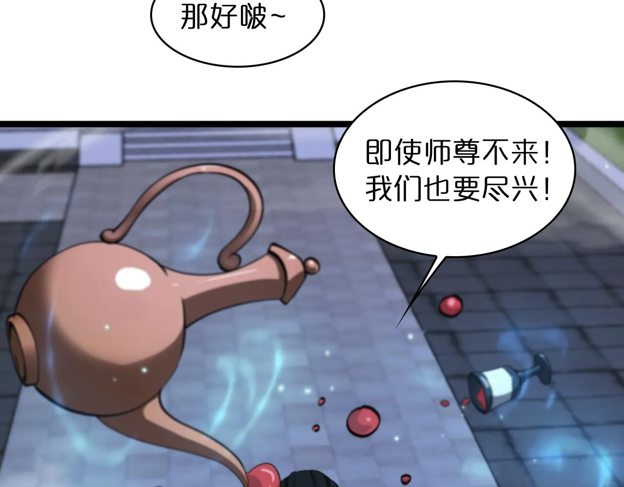 第49话 百花宫之家 第60页