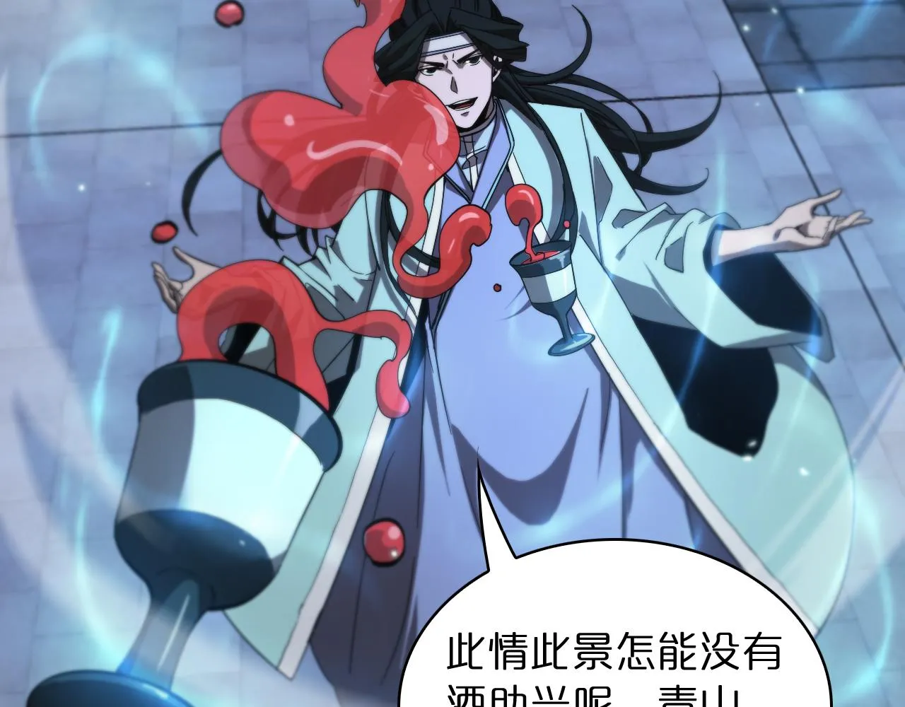 第49话 百花宫之家 第61页