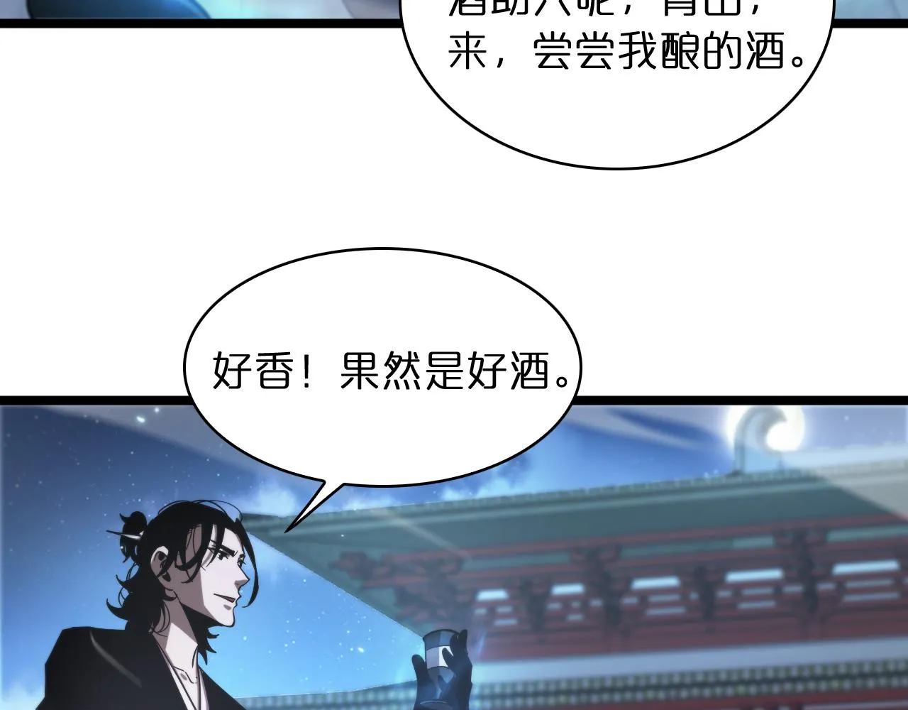 第49话 百花宫之家 第62页